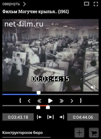 Выбор фрагмента кинохроники net-film