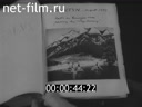 Footage frame