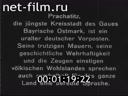 Footage frame