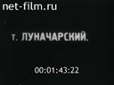 Кадр видео