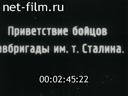 Кадр видео