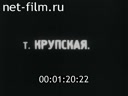 Кадр видео