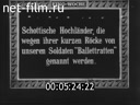 Кадр видео