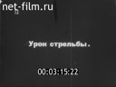 Footage frame
