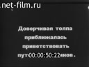 Footage frame