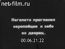 Footage frame