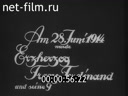 Footage frame