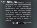 Кадр видео