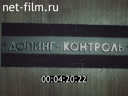 Footage frame