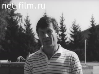 Киножурнал Советский спорт №9-1985 Вариации на тему. (1985)