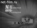 Кадр видео