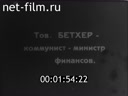 Кадр видео