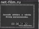 Footage frame