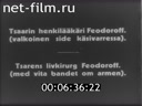 Footage frame