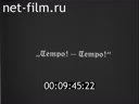Кадр видео