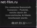 Footage frame
