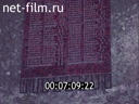 Кадр видео
