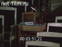 Footage frame