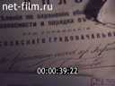 Footage frame