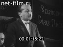 Кадр видео