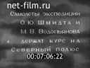 Footage frame