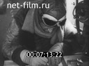 Footage frame