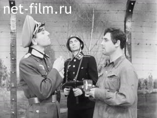 Фильм Муса – Френцель. (1966)