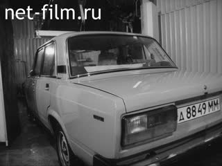 Фильм Комплексное развитие услуг на АЗС. (1989)