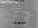 Footage frame