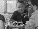 Footage frame