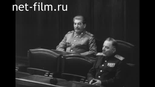 Кинохроника 5-я сессия Верховного Совета СССР. (1949)