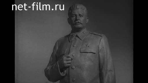 Кинохроника Проекты монументальных скульптур Ленину и Сталину. (1951)