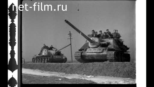 Кинохроника Фрагменты д/ф "В Померании". (1945)