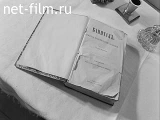 Кинохроника Дом - музей Ленино - Кокушкино (комната). (1970)