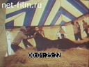 Footage frame