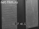 Кадр видео