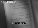 Footage frame