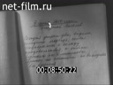 Footage frame