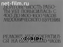 Кадр видео
