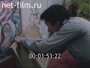 Footage frame