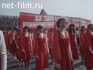 Фильм Праздник весны и труда. (1980)