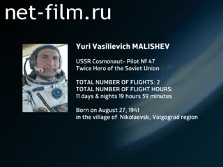 Movie Encyclopedia of astronauts.Malyshev. (2014)