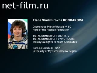 Movie Encyclopedia of astronauts.Kondakova. (2014)