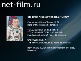 Movie Encyclopedia of astronauts.Duty officers. (2014)
