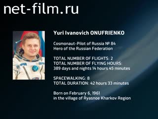 Movie Encyclopedia of astronauts.Onufrienko. (2014)