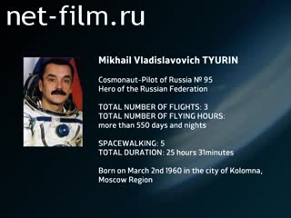 Movie Encyclopedia of astronauts.Tyurin. (2014)