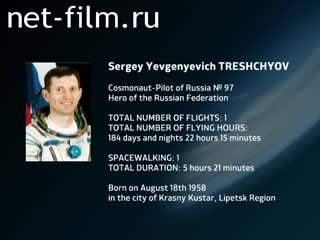 Movie Encyclopedia of astronauts.Treshchev. (2014)