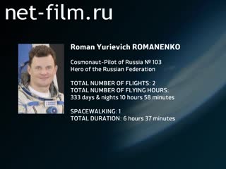 Movie Encyclopedia of astronauts.Romanenko Roman. (2014)