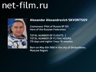 Movie Encyclopedia of astronauts.Skvortsov. (2014)