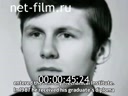 Footage frame